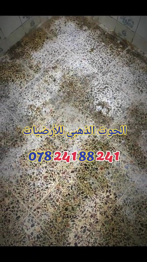 جلي رخام • جلي كرانيت • خدمة بغداد