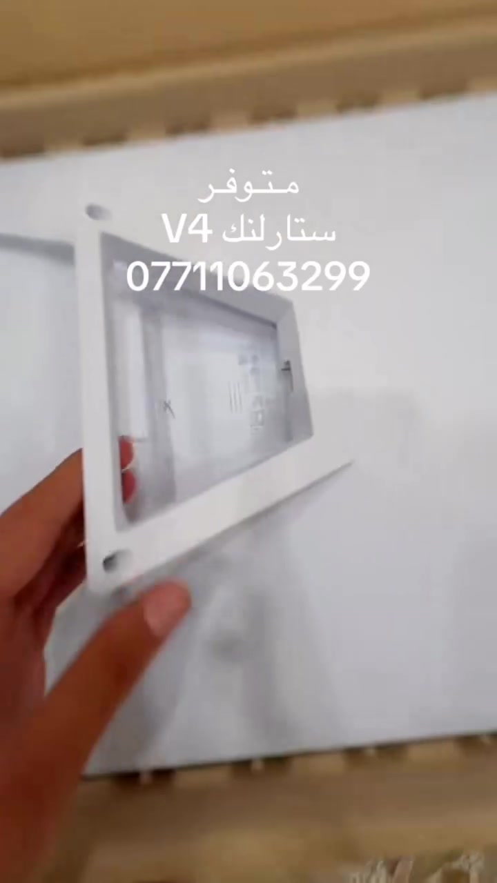 🚀 STARLINK V4 | ستارلنك الجيل الرابع

🔥 إنترنت فضائي سريع ومستقر!
📡 تغطية قوية وأداء عالي
⚡ مناسب للبيت، العمل والمناطق اللي ما بيها فايبر

📦 الجهاز كامل وجاهز للتشغيل

📞 للحجز: ***********
#Starlink #StarlinkV4 #انترنت_فضائي #العراق
