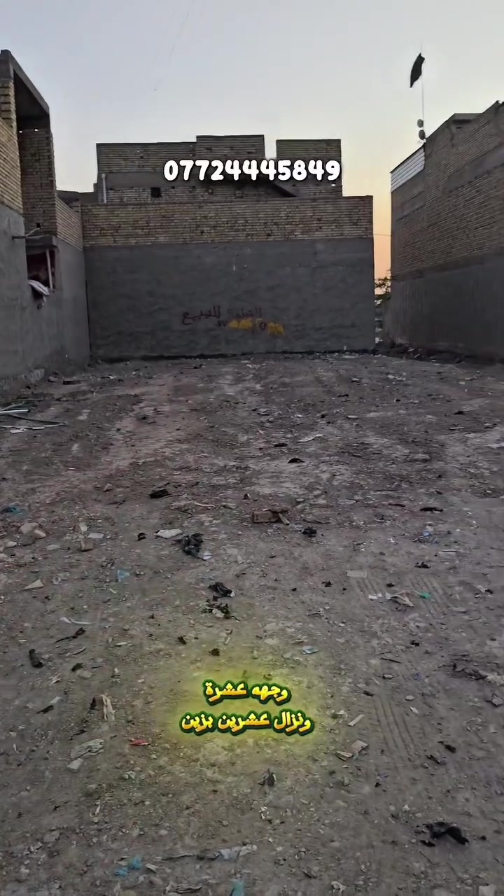 🚨 فرصة مميزة للشراء في حي الحوراء 🚨

📍 للبيع قطعة أرض في حي الحوراء
📐 المساحة: 200 متر
🛣️ تقع على شارع بعرض 20 متر
✅ موقع مناسب للسكن والاستثمار.

📞 للاستفسار: ***********
