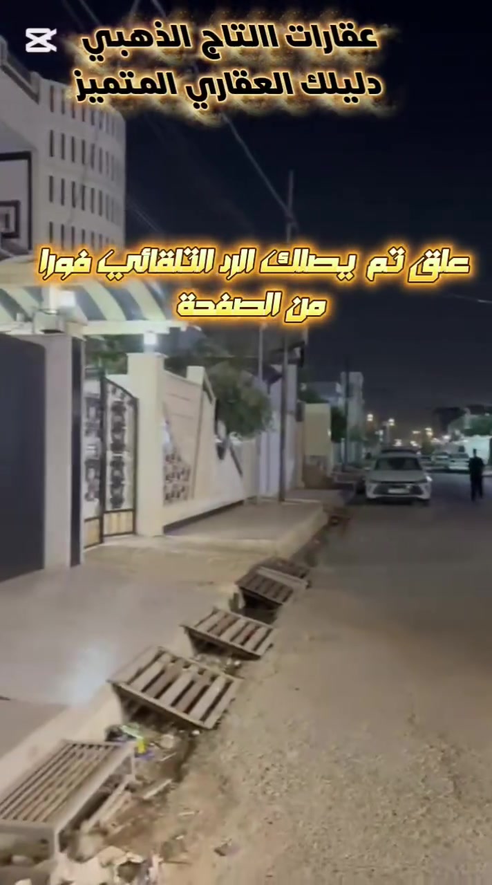 الموصل،حي الصحة الثانية • دار ملك صرف • ١٢٥م