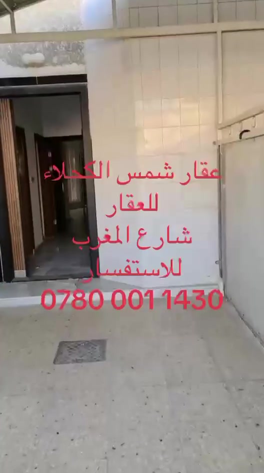 دار للايجار جديد للايجار الاتصال على الرقم *********** نجيب باشا قرب اسواق الربيعي
