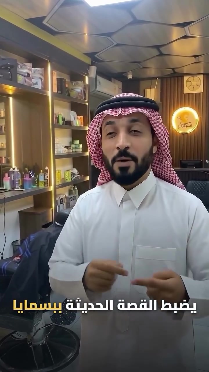 مركز سومر • مركز تجميل • بيسمايا