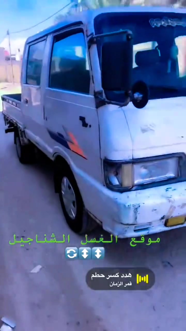 نضيفه • كفاله مكينه وكير • تاير جديد