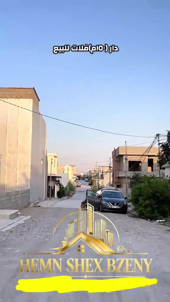 *********** رقم صاحب البيت
