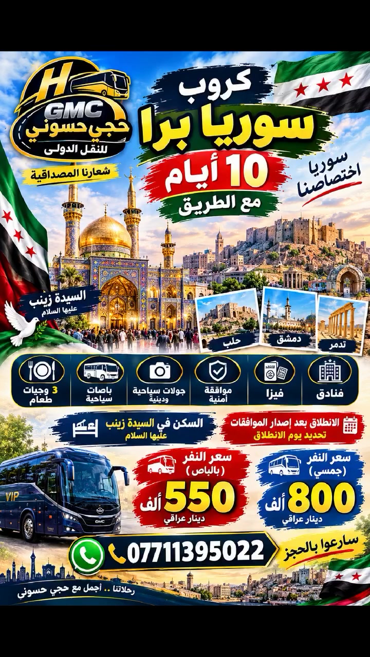خدمات سياحية • رحلات • سفر