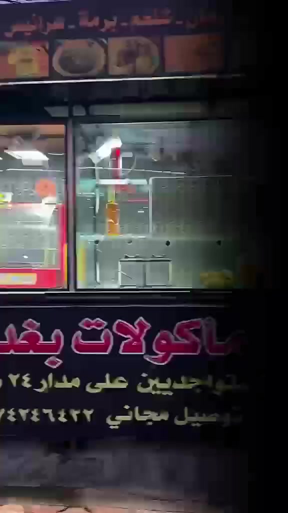 السلام عليكم
على بركت الله 

نعلن لكم إضافات أخرى في مطعم و مرطبات بغداد

مشاوي 👌في انوعها مختلفة 

شيش تكه لحم 🥩 1500

شيش تكه دجاج 🐔 1500

شيش اجنحة 🪽 1500

شيش معلاك 1500

كص دجاج 1000

صاج 1500

بركر لحم 🥩 عادي 1000

بركر لحم 🥩 دبل 2000

بركر لحم 🥩 دبل مع جبن 🧀 2500

بركر دجاج 🐔 عادي 1000

بركر دجاج مع جبن 🧀 1500

العصير الطبيعي 🍹

عصير موز 🍌 1000

عصير برتقال 1000

ا

العنوان شارع المطاعم مجاور دورة الحاج إسماعيل العطيه
أوقات العمل على مدار اليوم 
الاتصال بالرقم ***********
