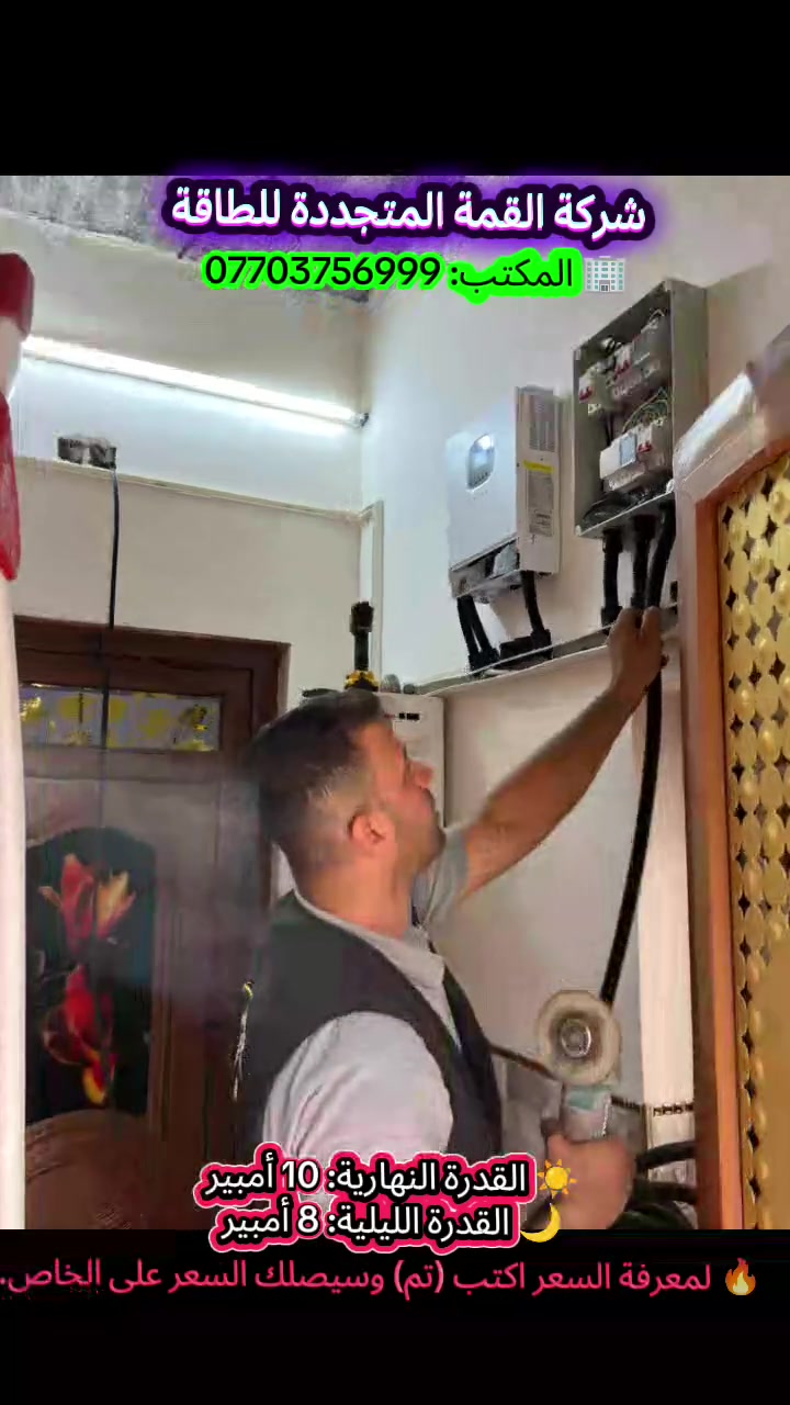 طاقة شمسية • بطاريات ليثيوم • ألواح MTS-630
