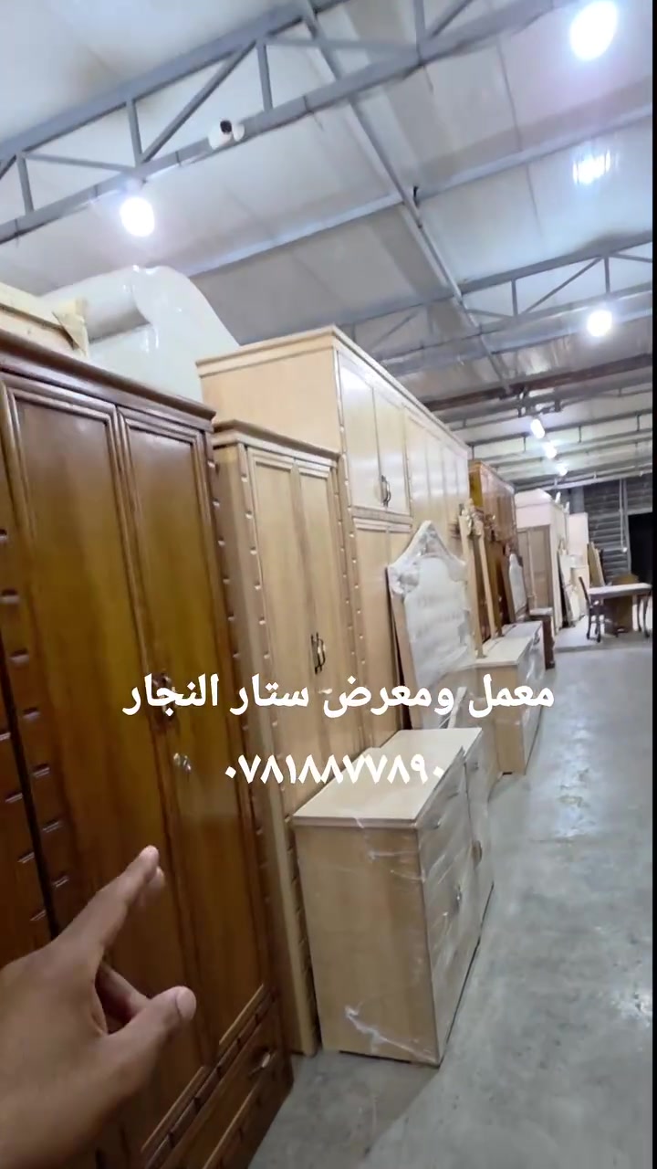 نسأل الله التوفيق والنجاح ان شاءالله 
شرح كامل داخل الفيديو 

للاستفسار الاتصال على ***********

عنوان بغداد ناحية الرشيد مدخل الناحيه من جهة العدوانيه 

مختصون بصناعة الأثاث العراقي
