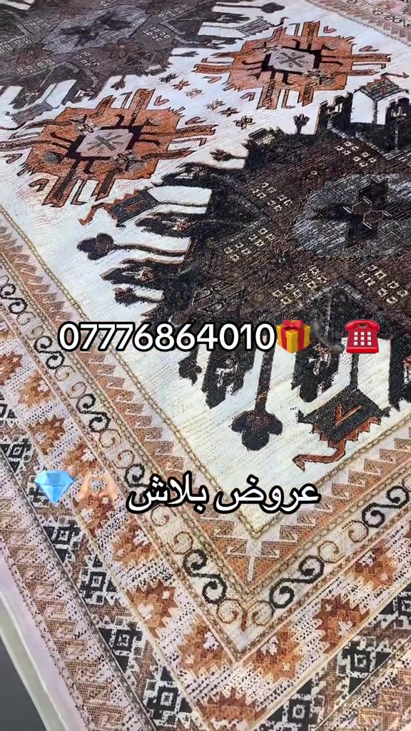 #ارييل_كردستان_بغداد_بصره_بابل_كربلاء #بصره_بغداد_ميسان_ذي_قار_كل_المحافظات #بصره #دهوك_زاخو_سليماني_ئاكري_ئامیدی_هولیر #العراق 🤲🏻❤️ 

نص مكتوب في الصور:
- *********** عروض ببلاش