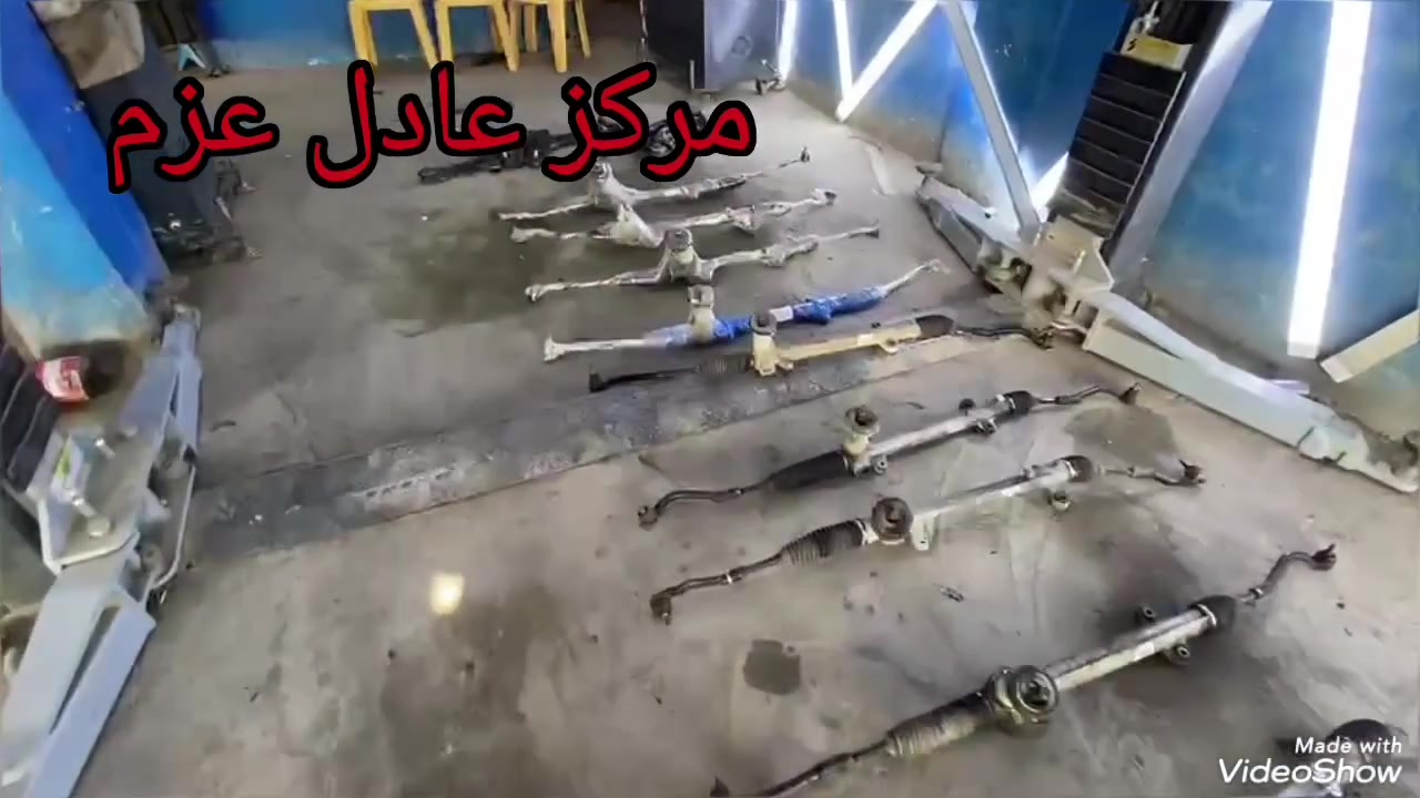 مركز عادل عزم • السماوه حي النفط • كوري وأمريكي