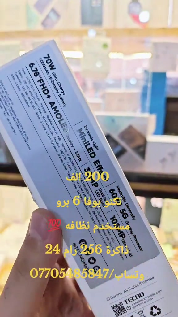 200 الف تكنو بوفا 6 برو  مستخدم نظافه 💯  ذاكرة 256 رام 24 وتساب/*********** #حمزه_سنتر_ديالى_خانقين  #الشعب_الصيني_ماله_حل😂😂 #اكسبلور #CapCut #كاس_العالم 
