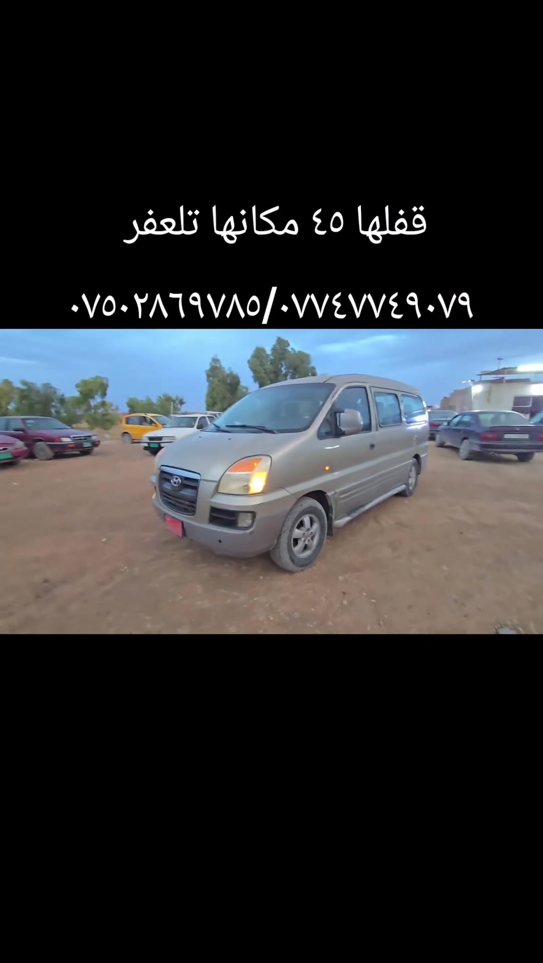 تلعفر • بدون تفاصيل • سيارة