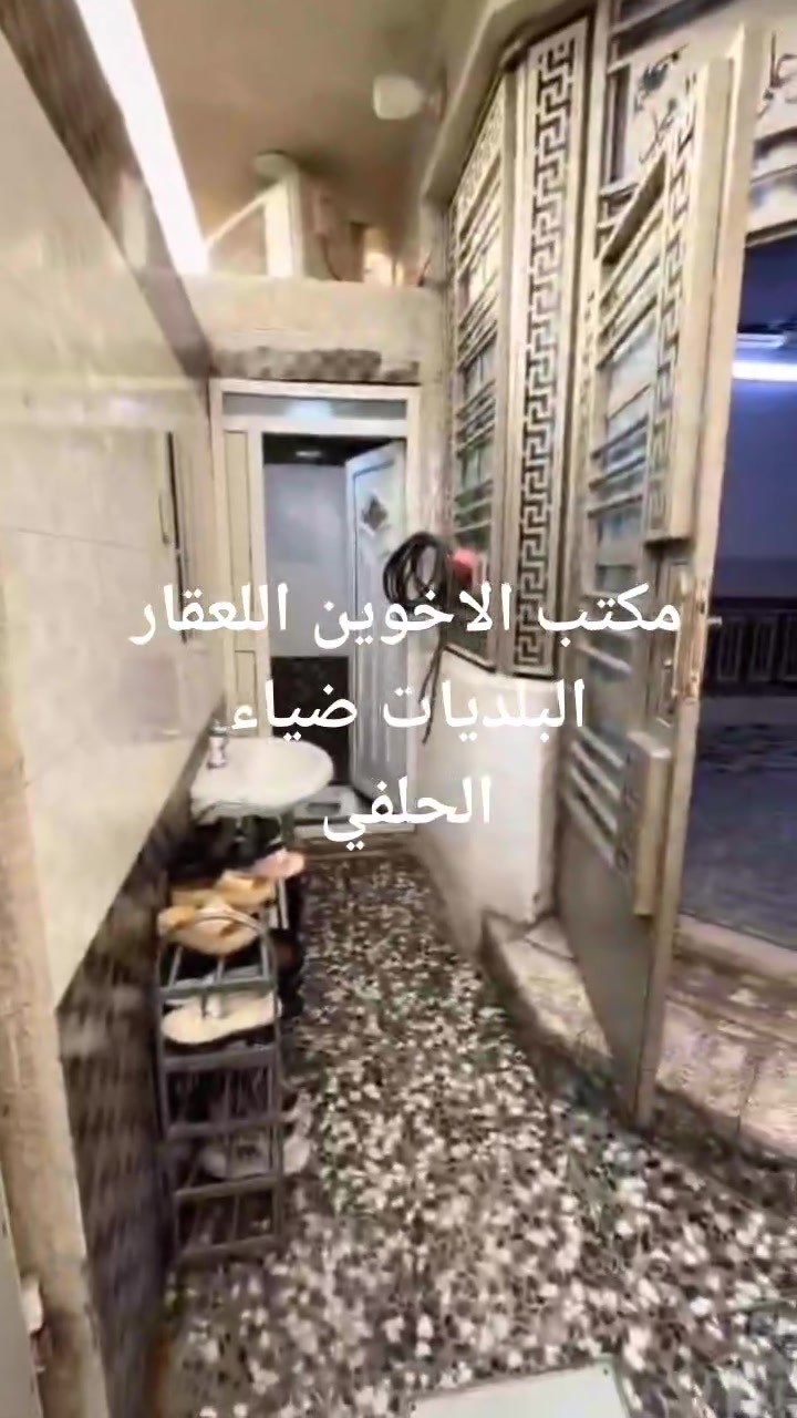 يعلن مكتب الاخوين اللعقار عن وجود دار اللبيع الامساحه 85 مثل ماوضح بل التصوير
العنوان البلديات قرب شارع المصرف 
الاستفسار أكثر الاتصال على رقم الاهاتف 
*********** أبو عبد الله اللامي 
*********** ابو جعفر الرسيتماوي
