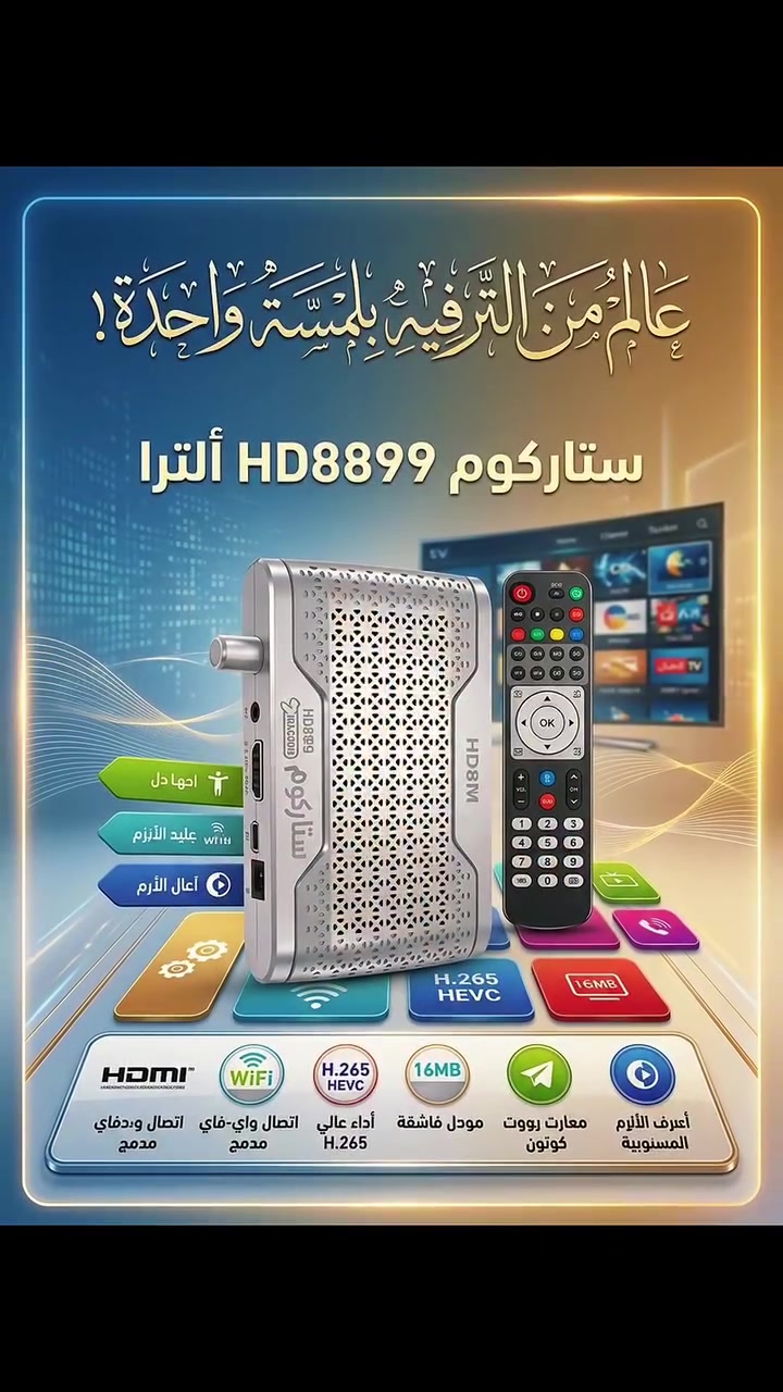 السلام عليكم زبائننا الكرام توفر لدينا ستلايت ستار كوم وليون لمشاهدة جميع القنوات الرياضية و التلفزيونية العالمية المشفرة
