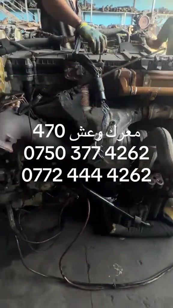 معركات وعش الماني ياباني موجود *********** *********** و #foryou #foryoupage #شعب_الصيني_ماله_حل😂😂 #بصره_بغداد_ميسان_ذي_قار_كل_المحافظات #تريلات 

نص مكتوب في الصور:
- معرك وعش 470 *********** ***********