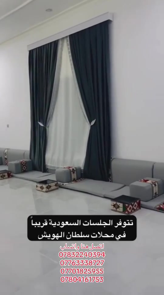 توفير الجلسات السعودية في محلات سلطان الهويش قريباً جداً
***********
***********

