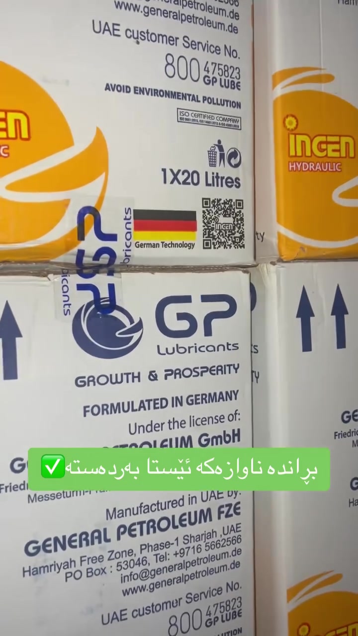 كوتيم • جي بي • قطع غيار