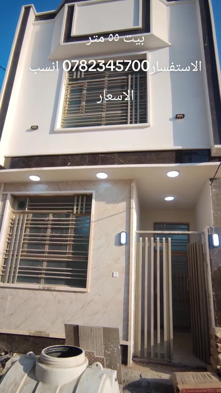 بيت ٥٥ متر حي العباس قرب الإمام الحسين طابو زراعي سند ٢٥ قرار محكمة من صاحب الأرض الاستفسار***********
