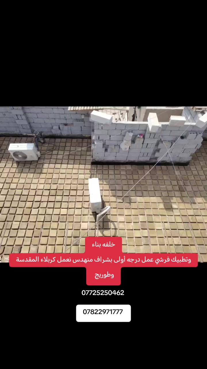 كربلاء المقدسة • طوريج • مقاولات