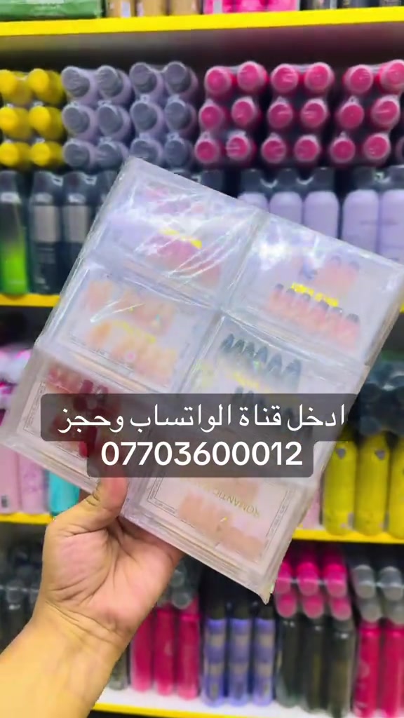 #كوزمتك #بيت #الكحل 

نص مكتوب في الصور:
- ادخل قناة الواتساب وحجز ***********