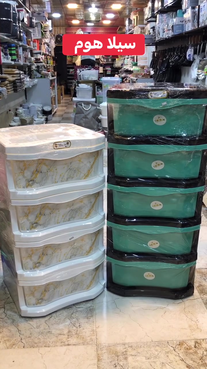 سعر 5 طابق 30 الف 
سعر 4 طابق 35 الف 
قابل للتخفيض في حال الشراء بالنقد 

🚚 خدمة التوصيل متوفرة لكافة المناطق:
 خانقين: ٢,٠٠٠ دينار
 بغداد: ٥,٠٠٠ دينار
 بقية المحافظات: ٦,٠٠٠ دينار 

📍 العنوان:
خانقين - تولة فروش - الشارع الرئيسي - مجاور صيدلية مازن (صيدلية المناعة)

للاستفسار اكثر راسل الصفحة او اتصل على الرقم التالي 
سمير ( ***********) 📞
