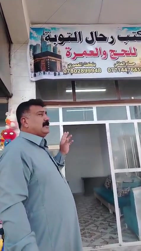 بسم الله الرحمن الرحيم 
نتشرف بخدمة ظيوف الرحمن 
موعد الرحله يوم 10/10
يشمل البرنامج 
ليله في مزارع حائل مع الضيافه
3 ليالي في المدينة المنوره فنادق مركزية 
و5 ليالي مكه المكرمه محبس الجن 
مع ارشاد ديني علئ طول الرحله 
وزياره المزارت الدينية في المدينه المنوره ومكه المكرمه سعره الرحلة 350 دولار
البرنامج الثاني 
ليله في مزارع حائل مع الضيافه 
3 ليالي مدينة منوره فنادق مركزية 
و5 ليالي مكه المكرمه شارع ابراهيم الخليل فندق الماسه بدر 
مع ارشاد ديني علئ طول الرحلة 
وزيارت المزارت الدينية في المدينة المنوره ومكه المكرمه 
سعره الرحلة 425دولار
للحجز والاستفسار الاتصال على الارقام التالي 
المتعهد الحاج ريام ثامر الجبوري ***********
المتعهد حسام سمير العاني ***********
متعهدنا في هيت بلكت المعموري ***********
متعهدنا في الفلوجه الحاج احمد طارق الجميلي ***********
مع هدايه احرام رجالي ووشاح نسائي مع جنطة كتف مع باج تعريفي 
المرشد الديني فضيلة الشيخ الحاج عادل حماد العاني
