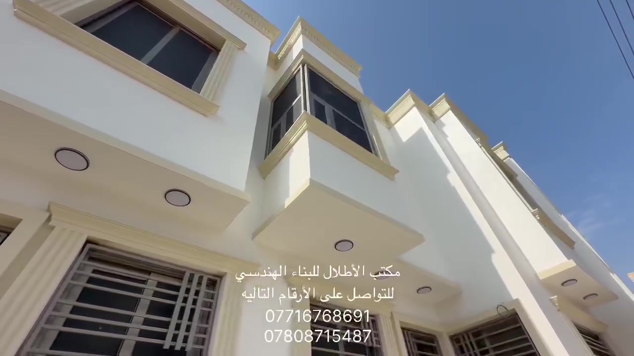 بناء دور • تسليم مفتاح • إشراف هندسي