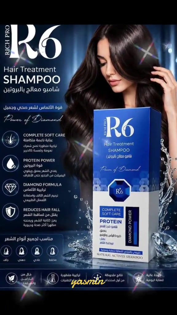 ⸻ توفر من جديد شامبو + بلسم R6  💙💙💙💙💙💙💙💙💙 ✨ R6 Rich Pro – Protein Hair Treatment Shampoo امنح شعرك عناية احترافية مع R6 Rich Pro، بتركيبة غنية بالبروتين والمكونات الفعالة لتنظيف فروة الرأس، تقوية الشعر، واستعادة نعومته ولمعانه الطبيعي. ✔️ يقوي الشعر من الجذور حتى الأطراف ✔️ يساعد على تقليل تساقط الشعر ✔️ يمنح ترطيباً ونعومة فائقة ✔️ يعزز اللمعان والحيوية ✔️ مناسب لجميع أنواع الشعر 💎 Power of Diamond تركيبة متطورة تمنح شعرك القوة، الصحة، والجمال مع كل استخدام. R6 Rich Pro شعر أقوى • صحة أكثر • جمال يدوم#جلولاء_كلار_كركوك_بعغوبة_خانقين_قره_تب #جلولاء_ديالى_العراق #بصره_بغداد_ميسان_ذي_قار_كل_المحافظات #ديالى_بعقوبة #جلولاء 

نص مكتوب في الصور:
- RICH PRO R6 Hair Treatment SHAMPOO شامبو معالج بالبروتين قوة الألماس لشعر صحي وجميل Power of Diamond COMPLETE SOFT CARE عناية ناعمة متكاملة تركيبة متطورة تمنح شعرك نعومة ولمسة كالحرير PROTEIN POWER قوة البروتين يغذي الشعر بعمق ويقوي البصيلات من الجذور حتى الأطراف DIAMOND FORMULA تركيبة الألماس ترميم الشعر التالف واستعادة اللمعان الطبيعي REDUCES HAIR FALL يقلل من تساقط الشعر يعزز كثافة الشعر ويمنحه مظهراً أكثر صحة وحيوية مناسب لجميع أنواع الشعر مختلط عادي دهني جاف خال من البارابين والسلفات تركيبة متطورة بأحدث التقنيات نتائج ملحوظة من أول استخدام جودة عالية للعناية اليومية شعر أقوى.. أكثر جمالاً