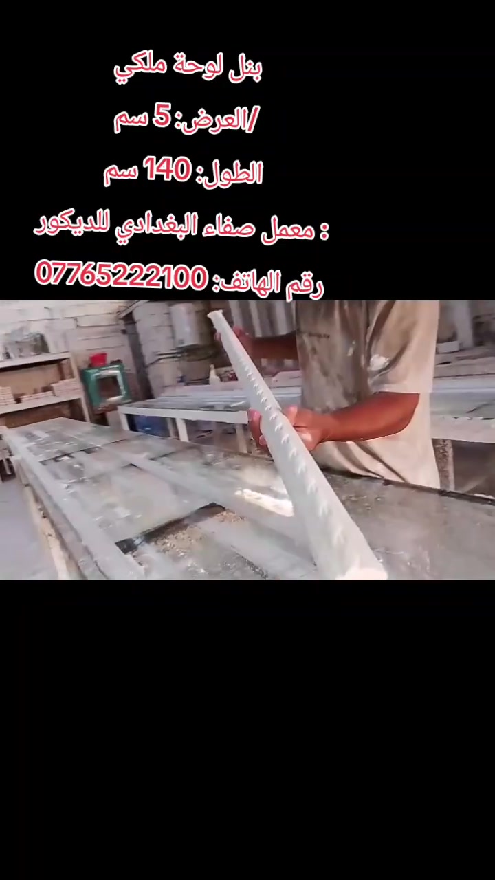 صفاء البغدادي 
 حمودي التميمي
