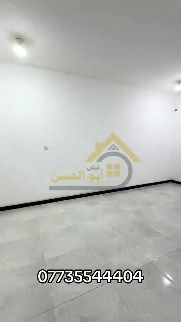 مشتمل • طابق أرضي • البصرة