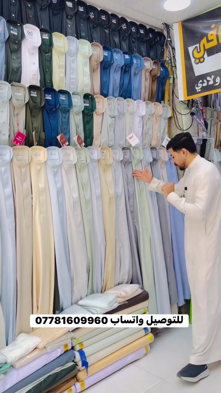 للتوصيل واتساب*********** 
العنوان النجف الاشرف شارع الامام علي خلف عمارة جيلاوي
