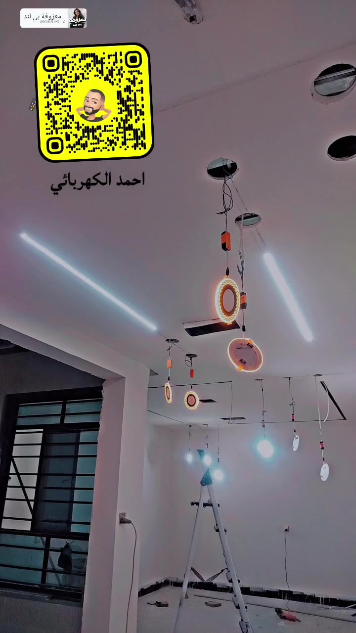 ⚡ كهربائي أحمد إياد
🔧 تأسيس وصيانة جميع الأعمال الكهربائية
🏠 كهرباء منازل ومحلات
📍 تكريت – صلاح الدين
📞 ***********
خدمة سريعة وموثوقة
