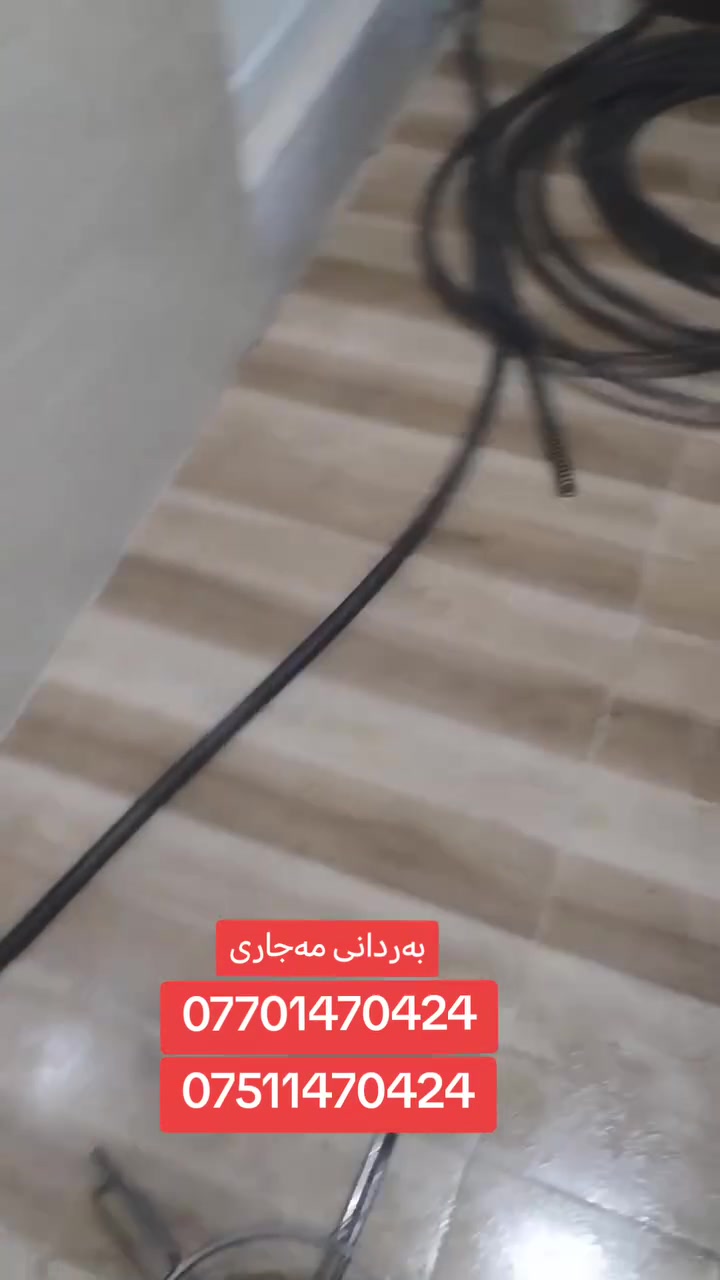 تنظيف مجاري • ٢٤ ساعة • السليمانية