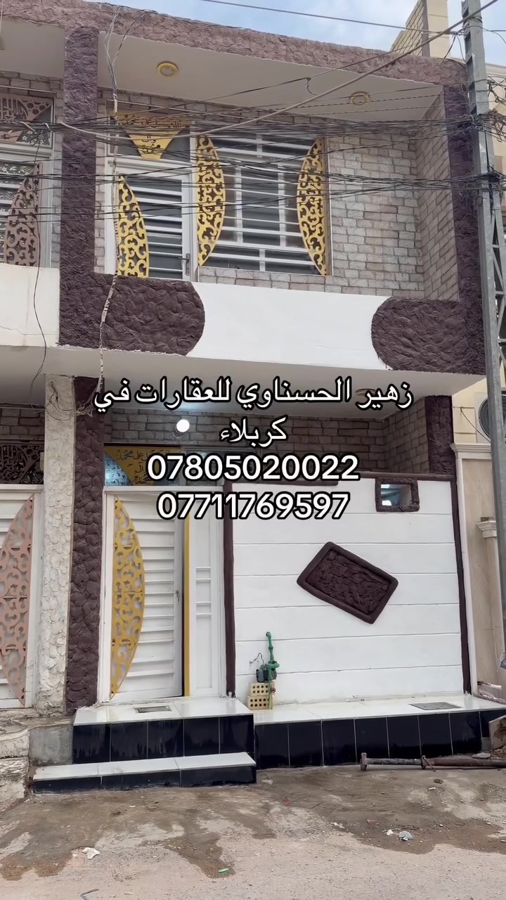 كربلاء • للبيع • بدون تفاصيل