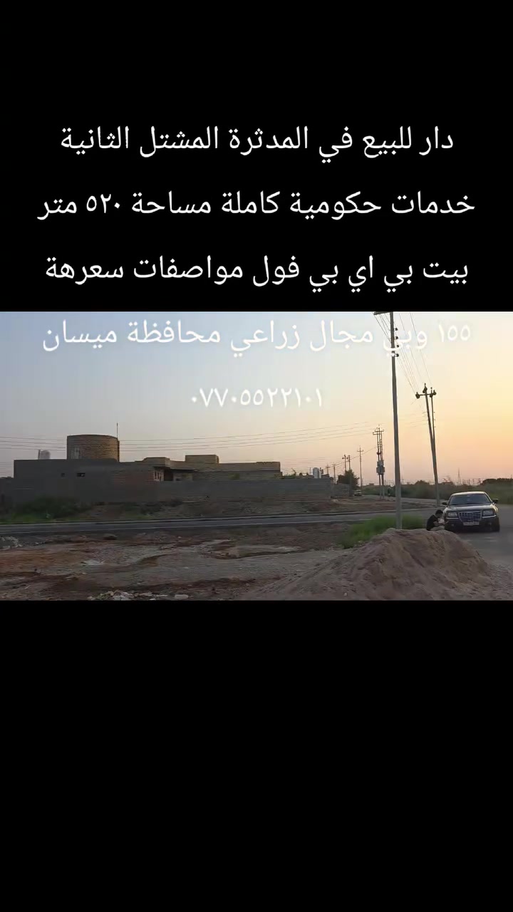 المدثرة المشتل الثانية • ٥٢٠م
