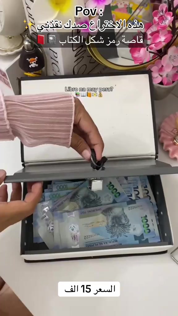 عرض على 100 قطعه فقط 🔥🔥 قاصة شكل الكتاب  السعر 15 الف والتوصيل 5  اطلب الان ⬇️

نص مكتوب في الصور:
- Pov : هذه الاختراع ع صدك نقذني ✨ قاصة رمز شكل الكتاب 📕📓 السعر 15 الف