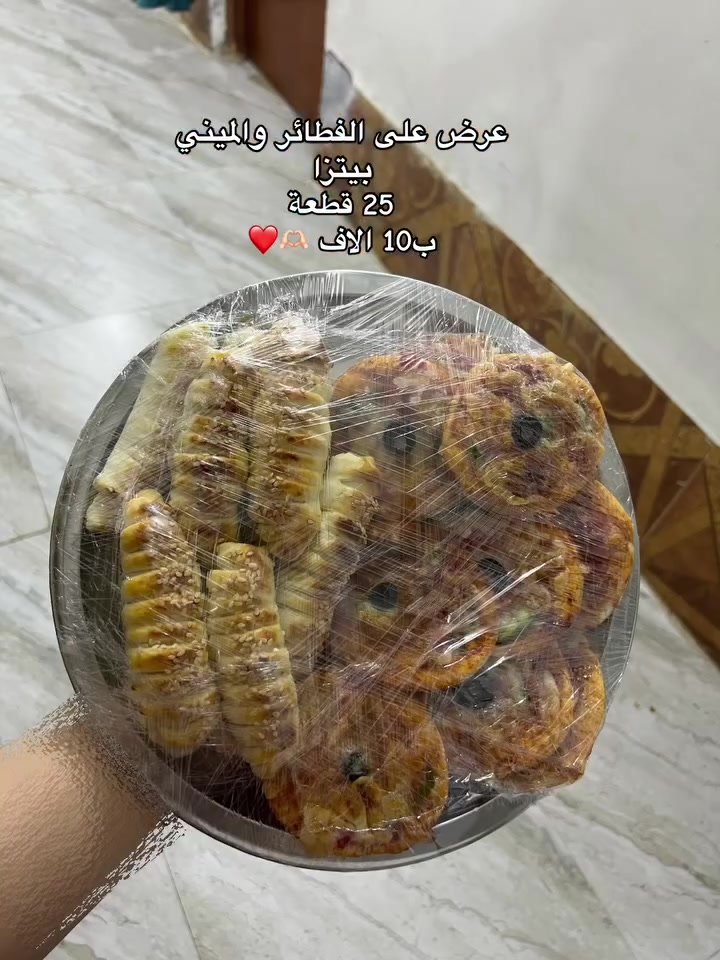 توصيل • ناصرية مركز • حجز واتساب