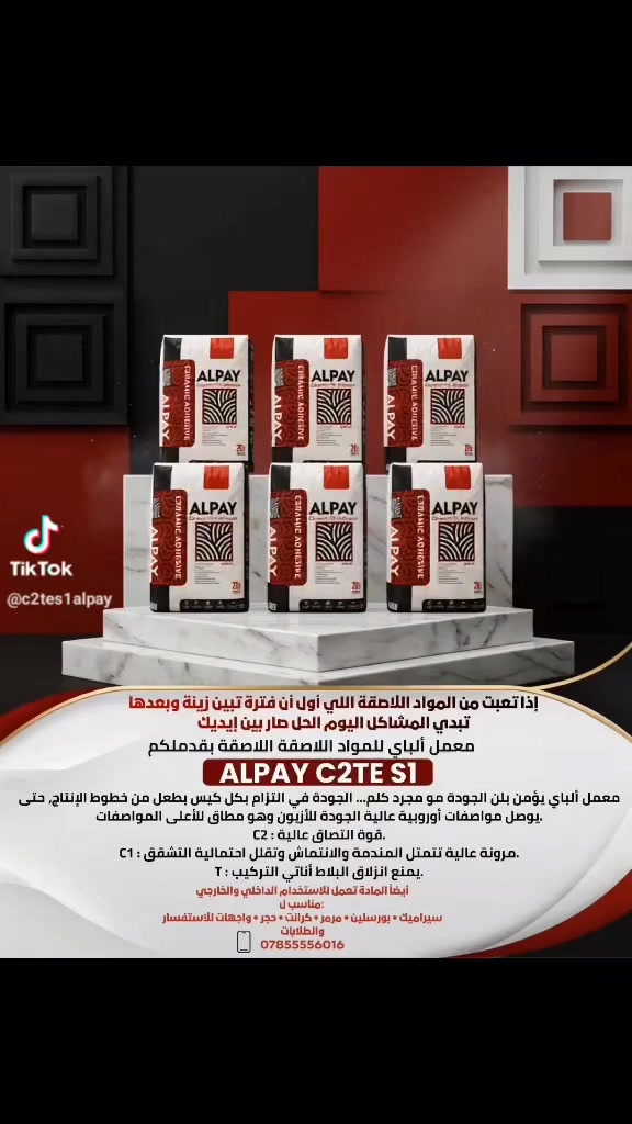 مقاولات • خدمات بناء • ماكو تفاصيل