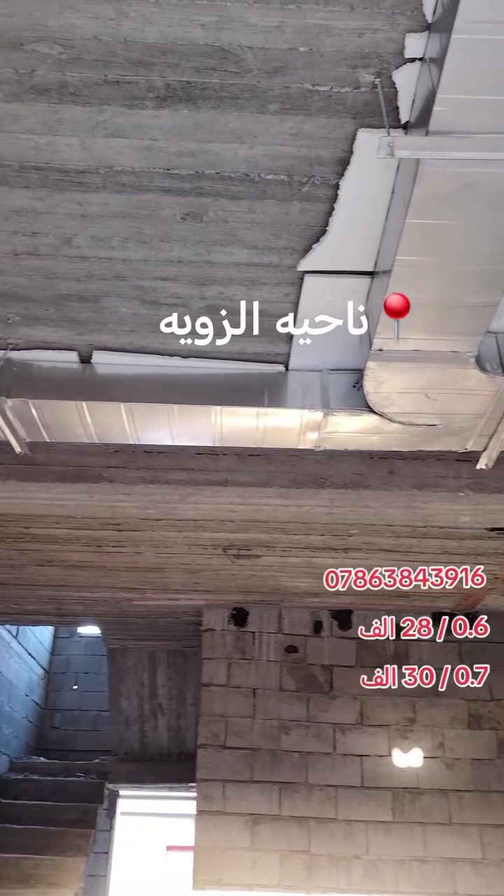 دكتات تبريد مركزي بأحدث القياسات و(شرط الفحص بعد اكمال العمل )ولدينا أعمال في أكثر المناطق وأيضا موجود تخفيض للكل عندك بيت محلات ساحبة مطعم 
0.7 المتر ب 30 بليت تركي 
0.6 المتر ب 25
للاستفسار :::: ***********
واتساب ::::::: ***********
