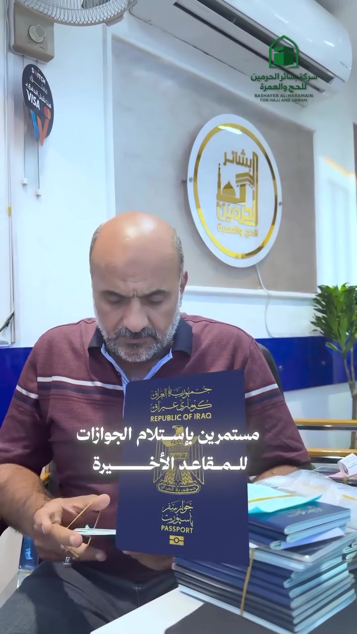 لأن ضيوف الرحمن يستحقون الأفضل…

شركة بشائر الحرمين للحج والعمرة تقدم لكم أفخم رحلات العمرة لموسم 1448هـ | 2026م

✨ رحلة صُممت لتكون تجربة إيمانية فاخرة بكل تفاصيلها.

💎 مزايا حصرية لن تجدها مجتمعة إلا معنا:

🚄 النقل مجاناً عبر قطار الحرمين السريع بين المدينة المنورة ومكة المكرمة (ذهاباً وإياباً).

💵 إمكانية استحصال 2,000 دولار أمريكي لكل مسافر بسعر الصرف الرسمي للبنك المركزي العراقي.

🏨 إقامة مميزة في:
⭐ فندق المحراب طيبة المطل على المسجد النبوي.
⭐ فندق ميدان - مكة المكرمة (5 نجوم).

🍽️ ثلاث وجبات يومياً بنظام البوفيه العالمي المفتوح طوال أيام الرحلة.

🎁 هدايا وحقائب فاخرة لكل معتمر.

🕌 جولات شاملة إلى جميع المزارات الدينية في المدينة المنورة ومكة المكرمة.

♿ خدمة خاصة لكبار السن وذوي الاحتياجات الخاصة.

🌊 رحلة جدة السياحية الاختيارية
جولة بحرية بالقارب في البحر الأحمر، عشاء فاخر، وتسوق في أشهر المولات.

⸻

📅 مواعيد الانطلاق

🟢 10 / 8 / 2026
عمرة صفر وربيع الأول

🟢 25 / 8 / 2026
عمرة المولد النبوي الشريف

✈️ بغداد ➜ المدينة المنورة
✈️ المدينة المنورة ➜ بغداد
🛫 على متن الخطوط الجوية العراقية.

⸻

💰 الأسعار

🔹 الرباعي: 1,200,000 دينار
🔹 الثلاثي: 1,250,000 دينار
🔹 الثنائي: 1,350,000 دينار

📍 10 ليالٍ
3 ليالٍ في المدينة المنورة
+
7 ليالٍ في مكة المكرمة

⸻

📍 عنوان الشركة

بغداد - الحبيبية - ركن ساحة الحمزة - مقابل مستشفى الولادة

📞 للحجز والاستفسار

***********
***********
***********

شركة بشائر الحرمين للحج والعمرة

ثقةٌ بُنيت على سنوات من الخدمة… ورحلةٌ تبدأ بالاطمئنان وتنتهي برضاكم
