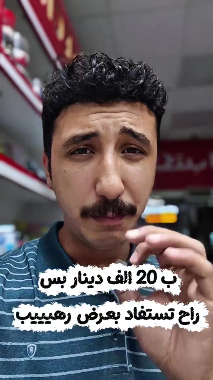 عروضنا ما تخلص وبس عدنه تلكوت الزين
 العنوان كوت داموك مقابل صيدلية حسني الخفاجي
***********
