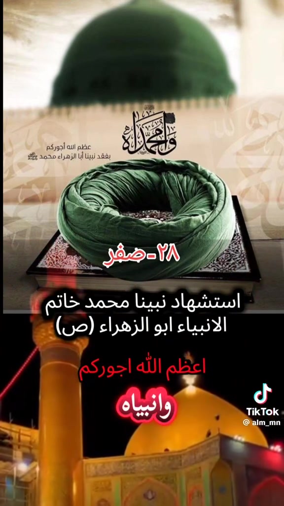 تعلن حمله الحسن العسكري( ع)
بذكرى وفاة الرسول (  ص )
يوم. الثلاثاء  الثلاثاء 
في الساعه  ٩  اليلا مبيت 
زيارة الى النجف الاشرف والمقبرة 
 النفر (  ١٠  ) الاف مرجع  اتصل تجيك السيارة الى اقرب نقط
 داله  أو التجمع الدواسر قرب حسينيه  الرسول((ص )))
للحجز والاستفسار الاتصال على الرقم أو واتساب
   ***********   محمد 
  علما ان الحمله تشمل        (((عوائل  وشباب ))
