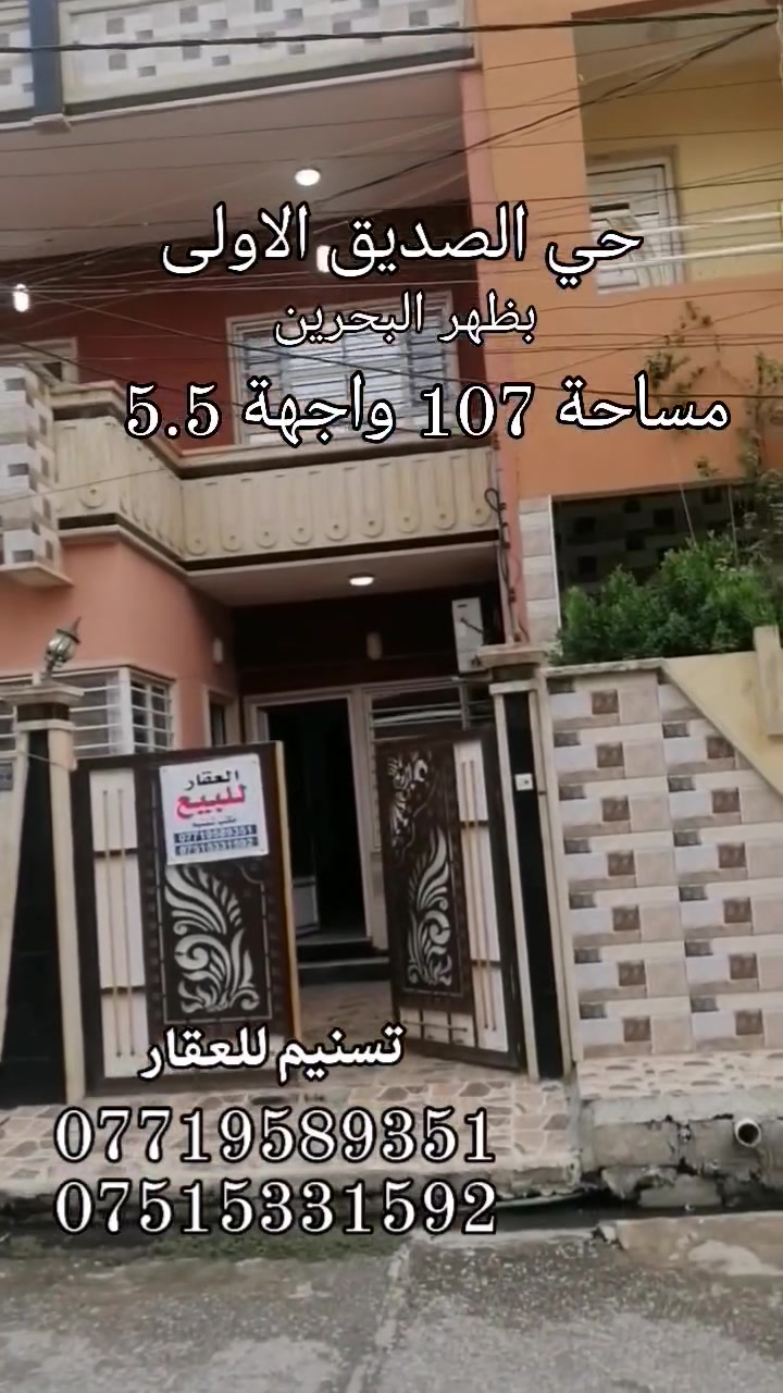 حي الصديق الأولى • ١٠٧م • استلام فوري