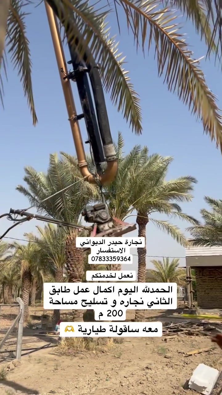 نجار قالب • الديوانية • تسليم مهندس