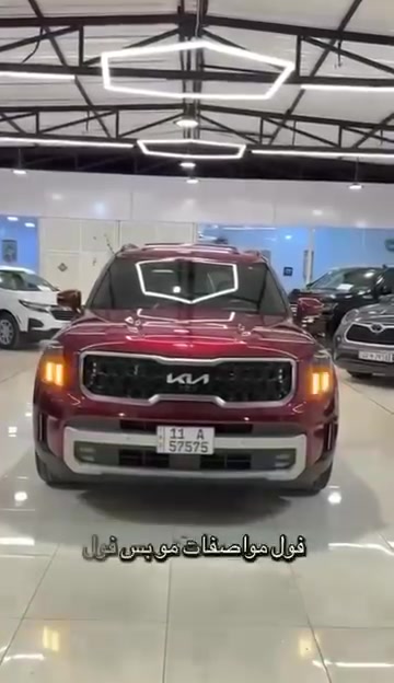 السلام عليكم 
كيا تيلورايد موديل 2023sx برستيج اكس برو فول مواصفات للاخير  ماشيه 60000 km 
رقم بغداد مميز رباعي 
لون السيارة مميز : ماروني  
 1-  كيا تيلورايد فئه sx xpro prestige
2- محرك 6 سلندر 3800 
3-  ويل كب حجم 18 اطار نقشة خشنة  
4- كامرات 5 محيطية مراية داخلية كامرة 
5-سقف اسود شامو كنتارا 
6-بصمة ابواب امامية  وبصمة تشغيل وتشغيل عن بعد
7-لايتات زينون عالي ناصي عدستين 
8-اشارة في المرايا الجانبية مع حساسات الاجتياز 
9-مصابيح ترحيب في مقابض الابواب + ترحيب بالمرايا 
10-رادار امامي تفاعلي للتوقف التلقائي امامي خلفي وجانبي 
11- السيارة فتحتين سقف 
12-حساسات امامي خلفي
13-غرفة السيارة جلد نابا اسود نقشة خياط 
14تحكم كهربائي متكامل لمقاعد  المقدمة 
15-المقاعد الامامية  تدفئة وتبريد  
16-شاشة دشبول كبيرة لمجموعة من الايعازات والضبط
17-بردات اصلية للابواب الخلفية 
18-مقاعد وسطية تطوى كهربائيا ويدوية الفتح 
19-انارة ليزرية محيطية متعددة الالوان لأنارة دواخل السيارة 
20-مرايا جانبية شفط كهرباء 
21-خاصية تحديد المسار والتنبيه عند الخروج من المسار 
22-المقعد الوسطي منفصل  VIP
23-تبريد السيارة 3 قطع 
24-تحكم ستيرن جهتين متعدد الايعازات 
25-وضعيات القيادة عدد 5 
26-تنبيه بالارتجاج في المقود عند الخروج من المسار او عند الرجوع 
27-كشن السائق مساج وذاكرة 
28- جنطة كهرباء فتح واغلاق 
29-ستيرن تدفئة  
30-وضعيات قيادة + 4x4
31-اوتو هولد + اوتو ستوب 
32-تحديد مسار الي + مثبت سرعة 
33-تبريد خلفي منفصل 
34-شاحن واير ليس 
35-منافذ شحن بالكشنات وبالخلف 
36-سستم صوت هارمن كاردن 
السياره حادثة نص جاملغ خلفي وشوي من قبق الصندوق وطخه راس الجاملغ  الامامي ورجع ع البارد  وتبدل البنيد هنا بالعراق فقط كما موضح بالصور  بدون ايرباك والباقي كفالةً عامة  
مكاني صلاح الدين بلد 
***********
السعر 295 $

