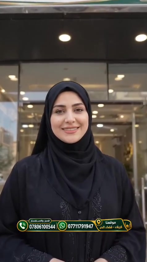 كربلاء • قضاء الحر • خدمات سياحية