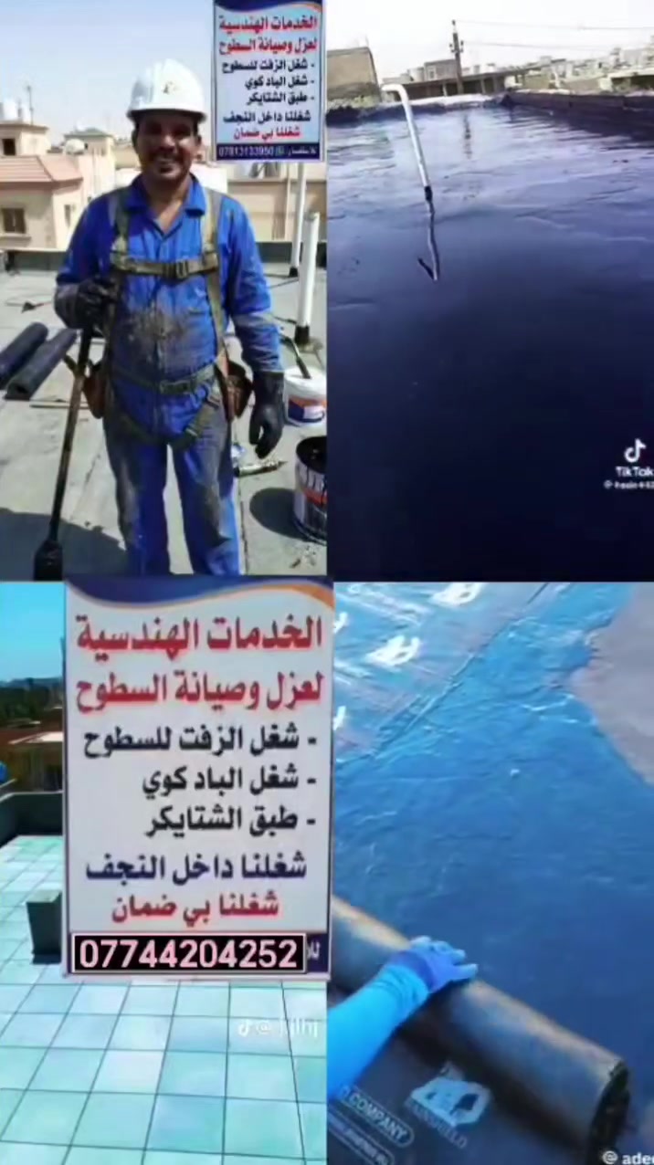 النجف • مقاولات • بناء