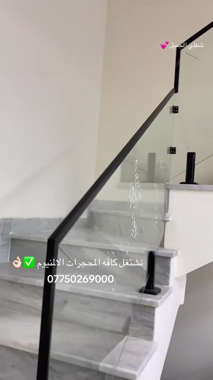 ---
🔥 محجرات الالمنيوم - 🔥

شغل درجة اولى 
محجرات المنيوم + قزاز سيكوريت 
تصاميم حديثة وبجودة عالية

نلتزم وياك:
خامات اصلية ومضمونة
شغل نظيف وتفاصيل دقيقة 
سعر مناسب ونتفق من البداية

شوفوا شغلي 👇
للحجز والاستفسار: 📞 *********** 
بغداد وجميع المناطق و المحافضات ✅👌🏻

نستلم شغل ونكمل على اتفاق واضح بينه وبينك
---
