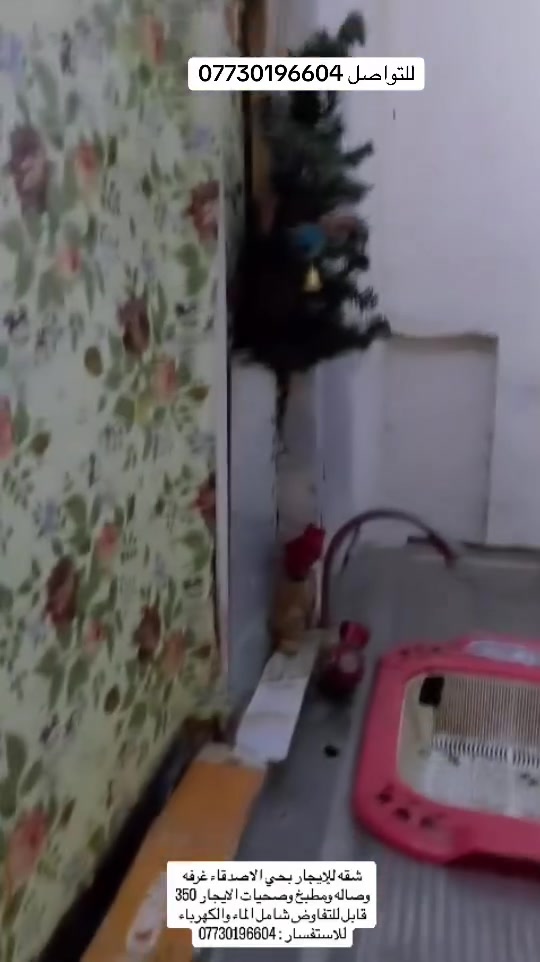 شقه للإيجار بحي الاصدقاء غرفه وصاله ومطبخ وصحيات الايجار 350 قابل للتفاوض شامل الماء والكهرباء للاستفسار : ***********

