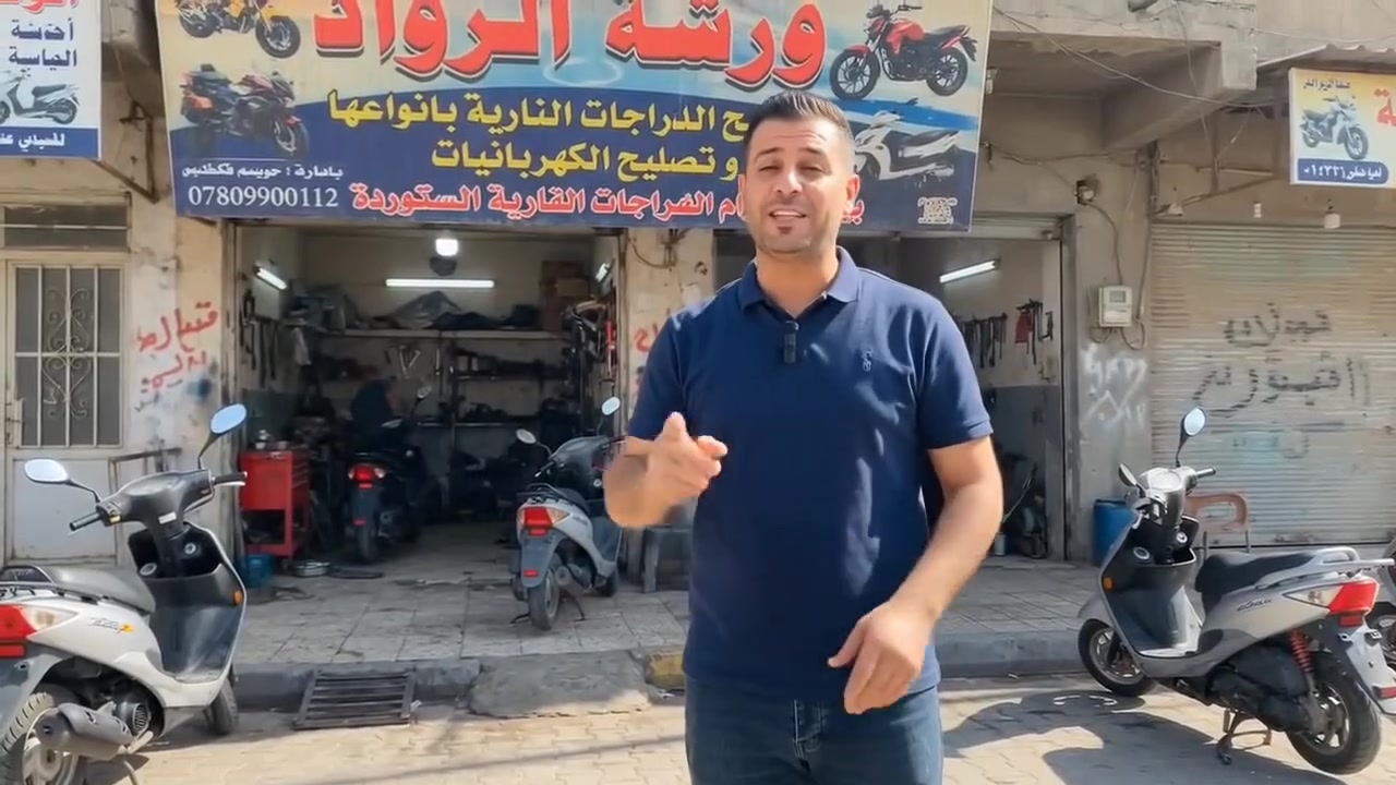 صيانة دراجات نارية • محركات وكهربائيات • الرمادي